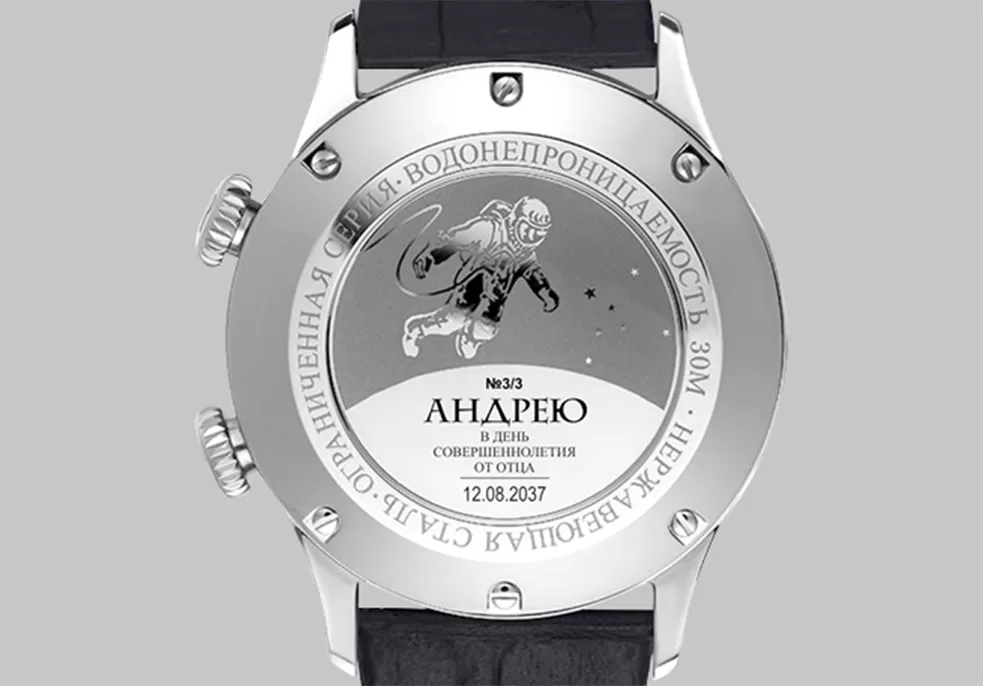 Часы Штуранские - Именные часы