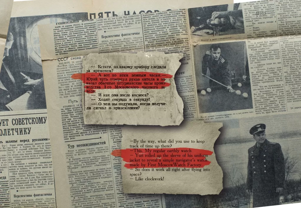 Газета Правда отрывок про Штурманские часы