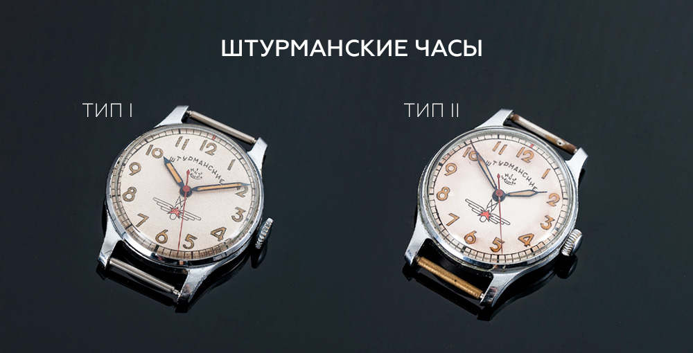 тип 1 и тип 2 (Источник @sovietwatchmuseum)