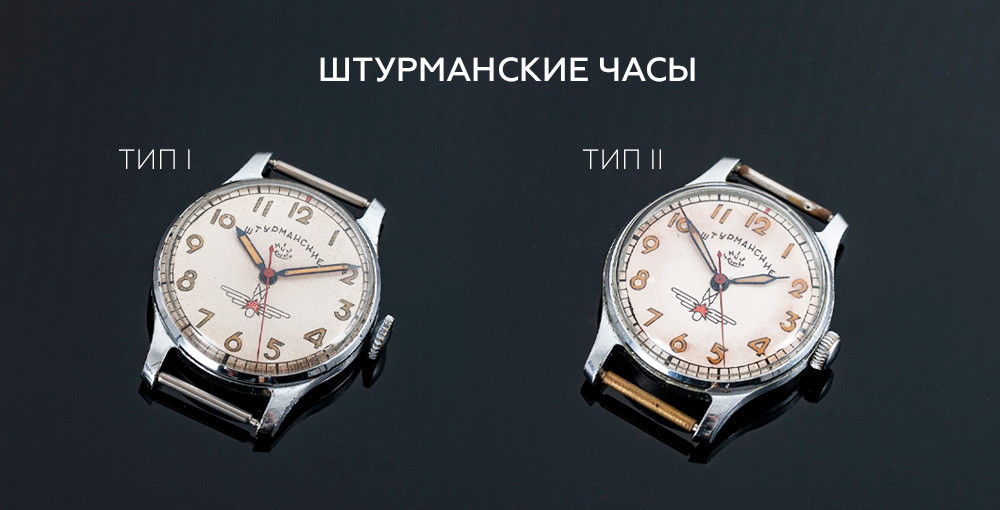 тип 1 и тип 2 (Источник @sovietwatchmuseum) тип 1 и тип 2 (Источник @sovietwatchmuseum)